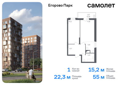 Квартира 55 м², 1-комнатная - изображение 1