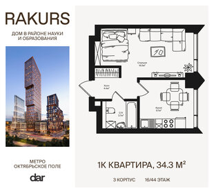 Квартира 34,3 м², 1-комнатная - изображение 1