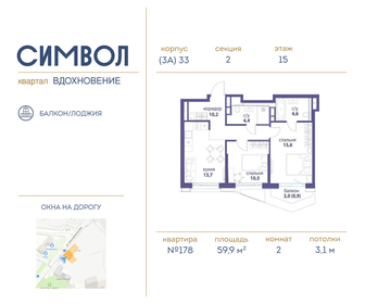 Квартира 59,9 м², 2-комнатная - изображение 1