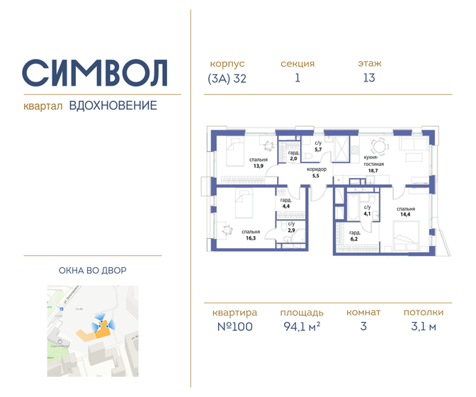 104,4 м², 3-комнатная квартира 47 700 000 ₽ - изображение 81