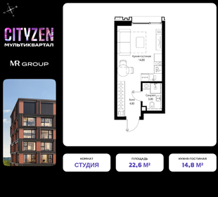 Квартира 22,6 м², студия - изображение 1