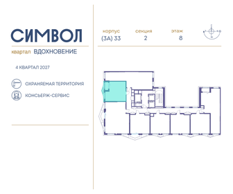 Квартира 39,3 м², 1-комнатная - изображение 2