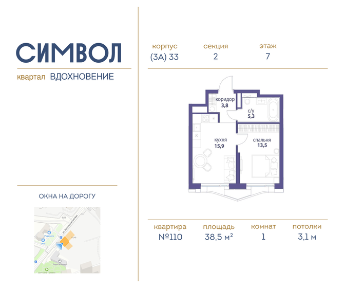 38,8 м², 1-комнатная квартира 14 500 000 ₽ - изображение 99