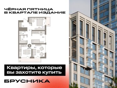 Квартира 65,4 м², 2-комнатная - изображение 1