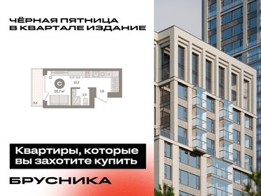 Квартира 20,7 м², студия - изображение 1