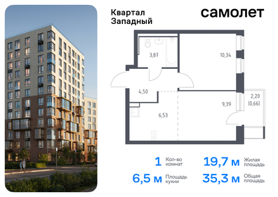 Квартира 35,3 м², 1-комнатная - изображение 1