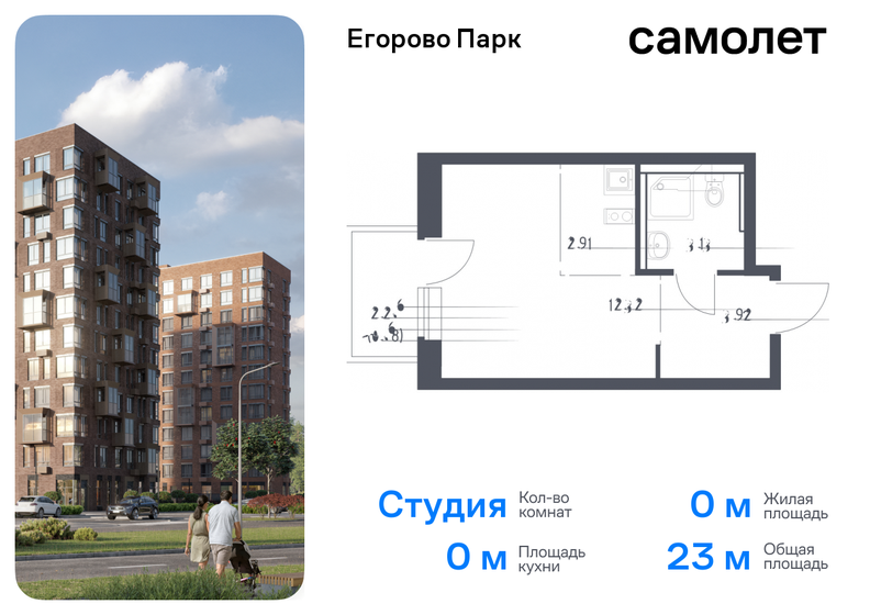 23 м², квартира-студия 5 047 094 ₽ - изображение 13