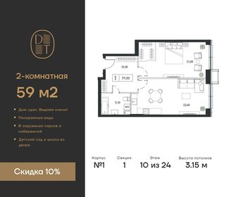 Квартира 59 м², 2-комнатная - изображение 1