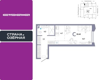 Квартира 30,4 м², студия - изображение 1