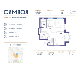 Квартира 62,1 м², 2-комнатная - изображение 1