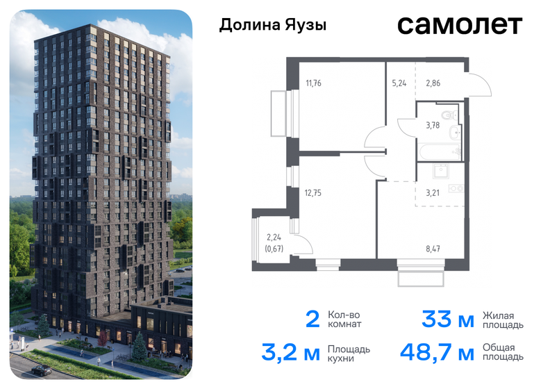 32,3 м², 1-комнатная квартира 11 269 270 ₽ - изображение 20