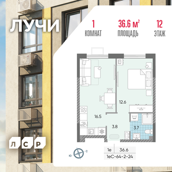 36,6 м², 1-комнатная квартира 15 068 769 ₽ - изображение 1