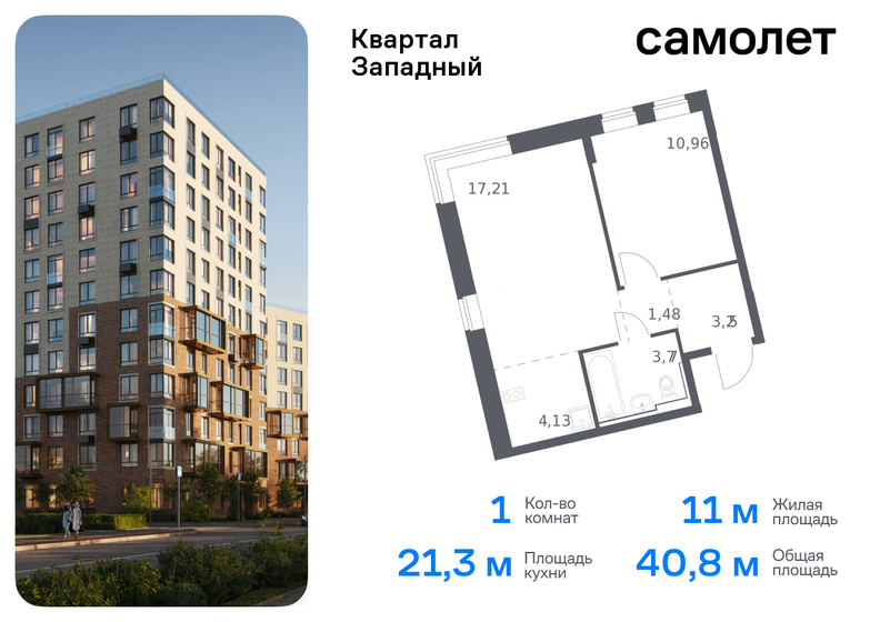 45,1 м², 1-комнатная квартира 10 543 995 ₽ - изображение 37