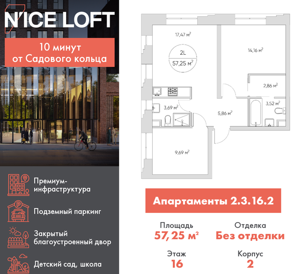 60,8 м², 2-комнатная квартира 20 995 000 ₽ - изображение 87