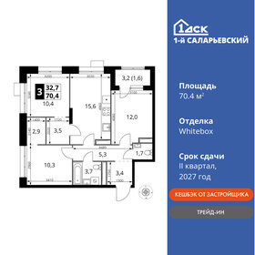 Квартира 70,4 м², 3-комнатная - изображение 1