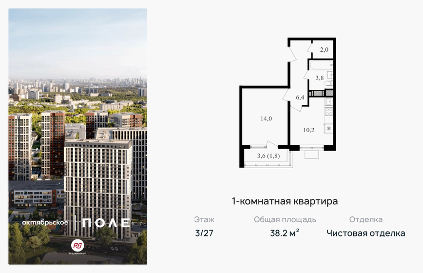 34,9 м², 1-комнатная квартира 18 661 030 ₽ - изображение 26