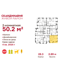 Квартира 50,2 м², 2-комнатная - изображение 2