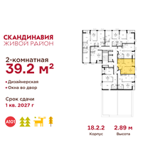 Квартира 39,2 м², 2-комнатная - изображение 2