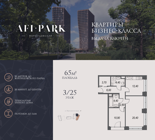 Квартира 65 м², 2-комнатная - изображение 1