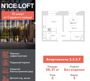 Квартира 38,2 м², 1-комнатные - изображение 1