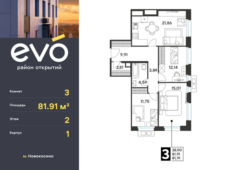 76 м², 3-комнатная квартира 17 300 000 ₽ - изображение 42