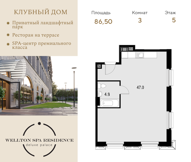 112 м², 3-комнатная квартира 47 000 000 ₽ - изображение 85