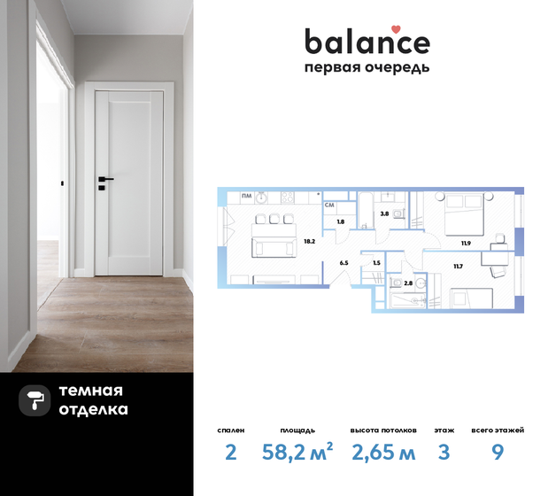 58,6 м², 3-комнатная квартира 17 900 000 ₽ - изображение 128