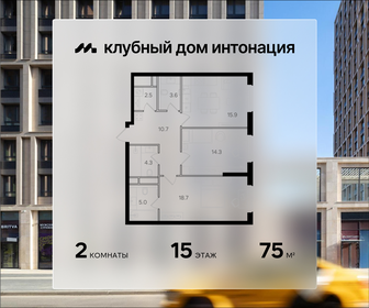 Квартира 75 м², 2-комнатная - изображение 1