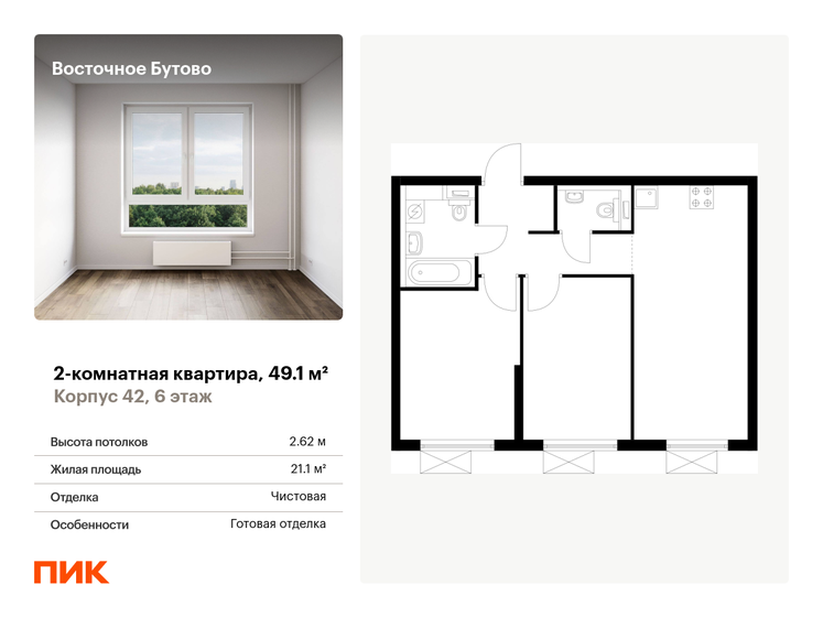 50 м², 2-комнатная квартира 8 500 000 ₽ - изображение 77