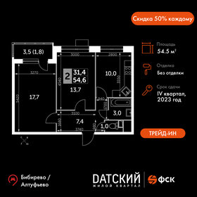 Квартира 54,5 м², 2-комнатная - изображение 1