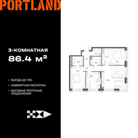 Квартира 86,4 м², 3-комнатная - изображение 1