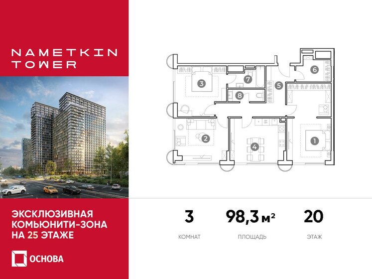 174,2 м², 3-комнатная квартира 63 254 852 ₽ - изображение 28