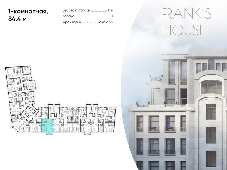 85 м², 1-комнатная квартира 131 684 440 ₽ - изображение 33