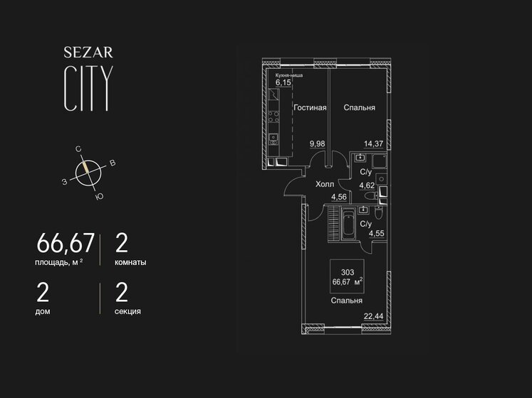 71 м², апартаменты-студия 27 000 000 ₽ - изображение 61