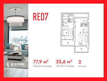 Квартира 77,9 м², 2-комнатные - изображение 1