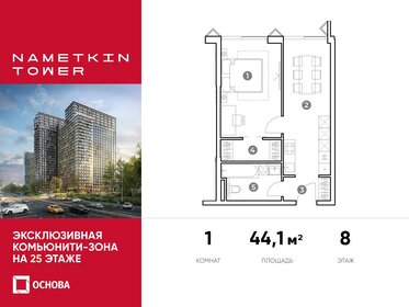 Квартира 44,1 м², 1-комнатные - изображение 1