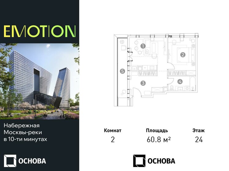 66 м², 2-комнатная квартира 29 200 000 ₽ - изображение 68