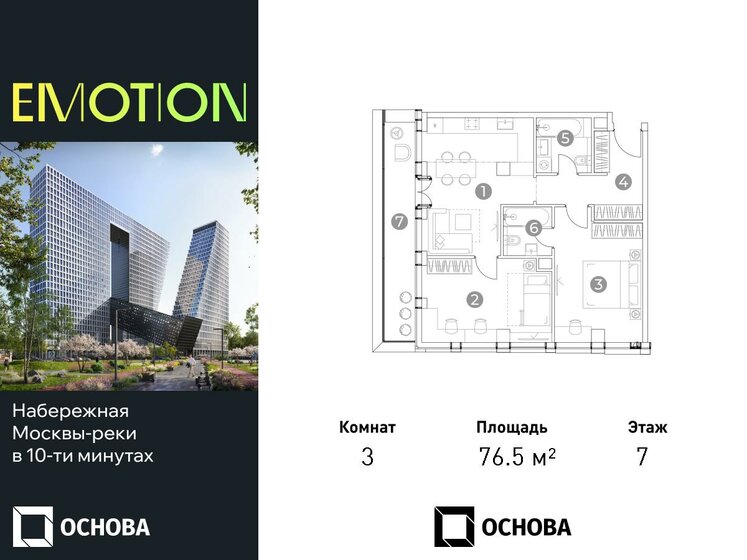 77 м², 3-комнатная квартира 27 800 000 ₽ - изображение 88