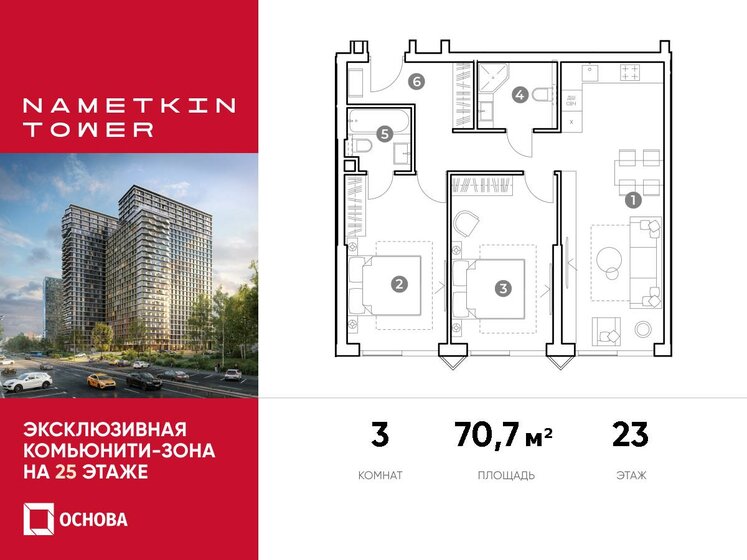 67,4 м², 3-комнатная квартира 28 000 000 ₽ - изображение 77