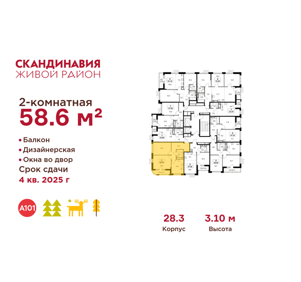 58 м², 2-комнатная квартира 17 900 000 ₽ - изображение 39