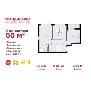 Квартира 50 м², 2-комнатная - изображение 1