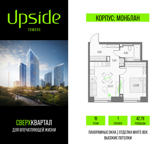 Квартира 42,8 м², 1-комнатная - изображение 1