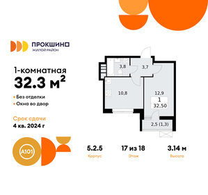 Квартира 32,3 м², 1-комнатная - изображение 1