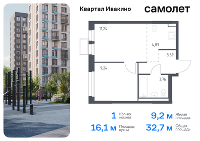 Квартира 32,7 м², 1-комнатная - изображение 1