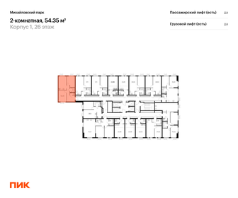 Квартира 54,1 м², 2-комнатная - изображение 2