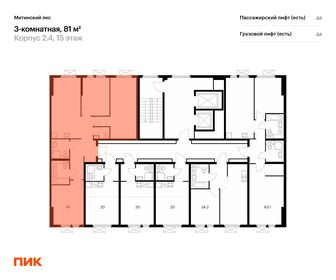 Квартира 81 м², 3-комнатная - изображение 2