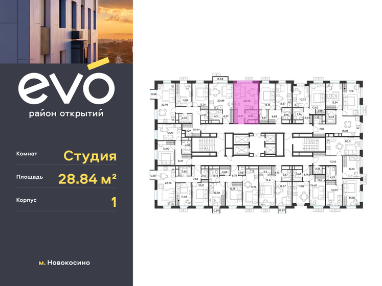 35,4 м², квартира-студия 7 600 000 ₽ - изображение 87