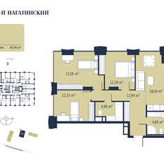 Квартира 83 м², 3-комнатная - изображение 2