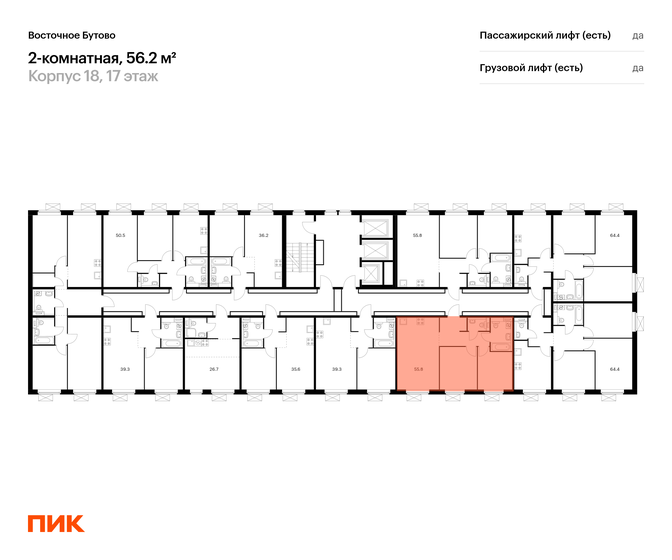 50 м², 2-комнатная квартира 9 280 000 ₽ - изображение 54