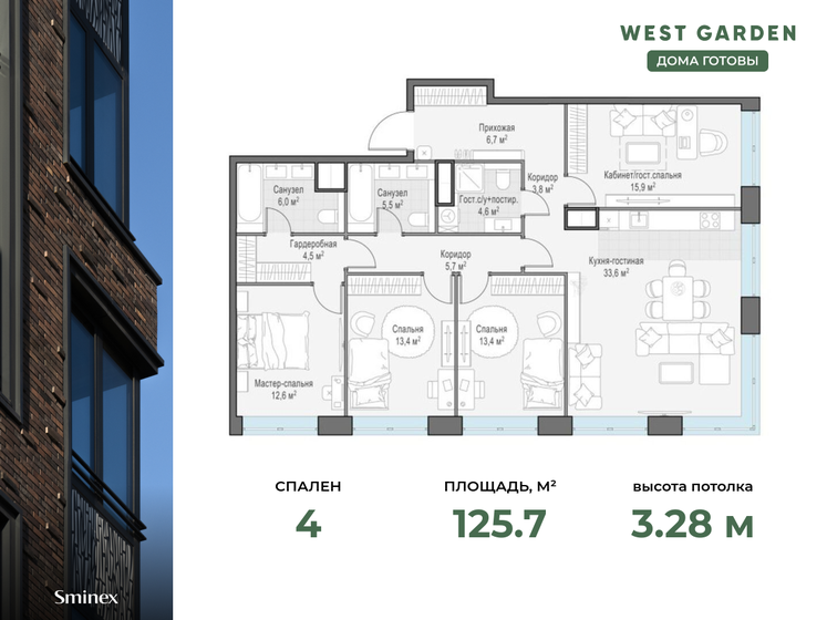 180,3 м², 5-комнатная квартира 142 590 000 ₽ - изображение 32